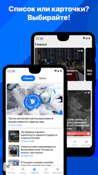 Descargar Новости 24 Noticias y revistas para Android captura de pantalla 4