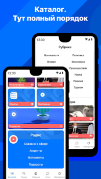 Descargar Новости 24 Noticias y revistas para Android captura de pantalla 5