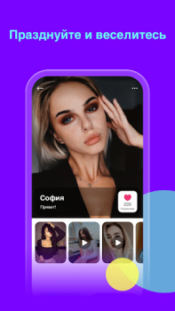 Descargar Wooly Social para Android captura de pantalla 3