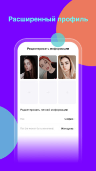 Descargar Wooly Social para Android captura de pantalla 4