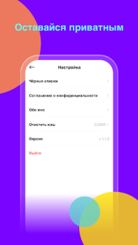 Descargar Wooly Social para Android captura de pantalla 5