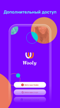 Descargar Wooly Social para Android captura de pantalla 7