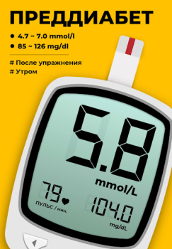 Descargar Diabetes Control - Glucemia Salud y estado fisico para Android captura de pantalla 2