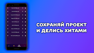 Descargar Music maker & DJ: Beat Machine Música y audio para Android captura de pantalla 4