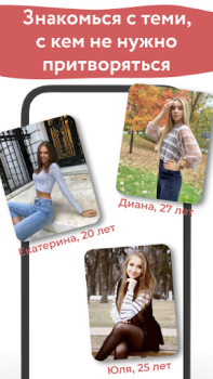 Descargar Romantiko – Знакомства и чат Fechado para Android captura de pantalla 4
